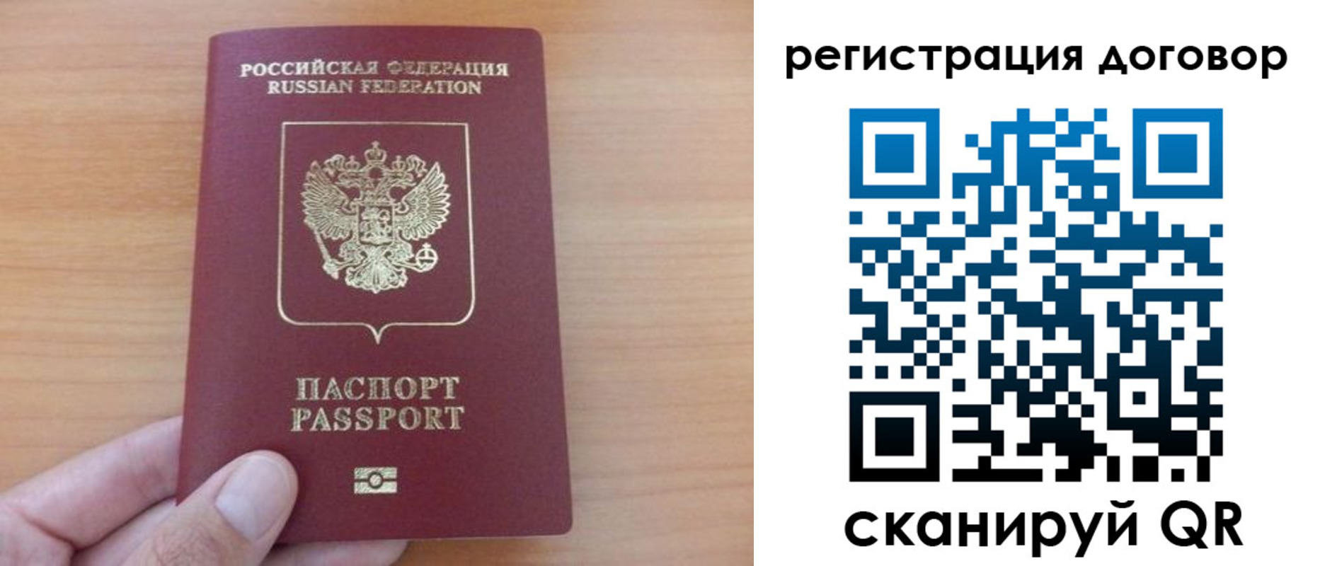 временная регистрация в Прокопьевске