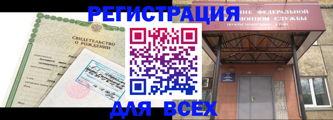 временная регистрация собственник в Прокопьевске
