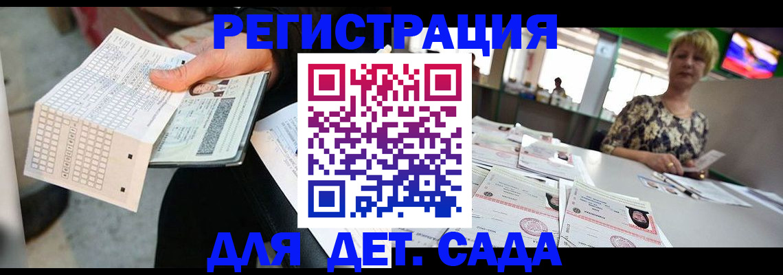 временная регистрация в Прокопьевске